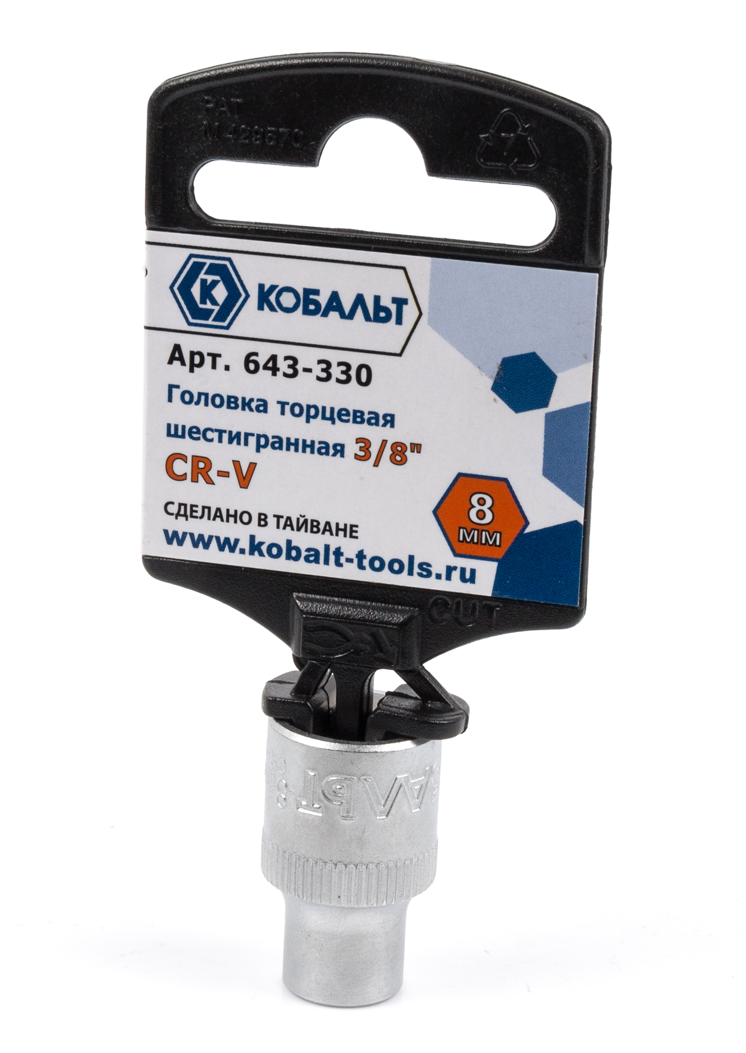 

Головка КОБАЛЬТ 643-330
