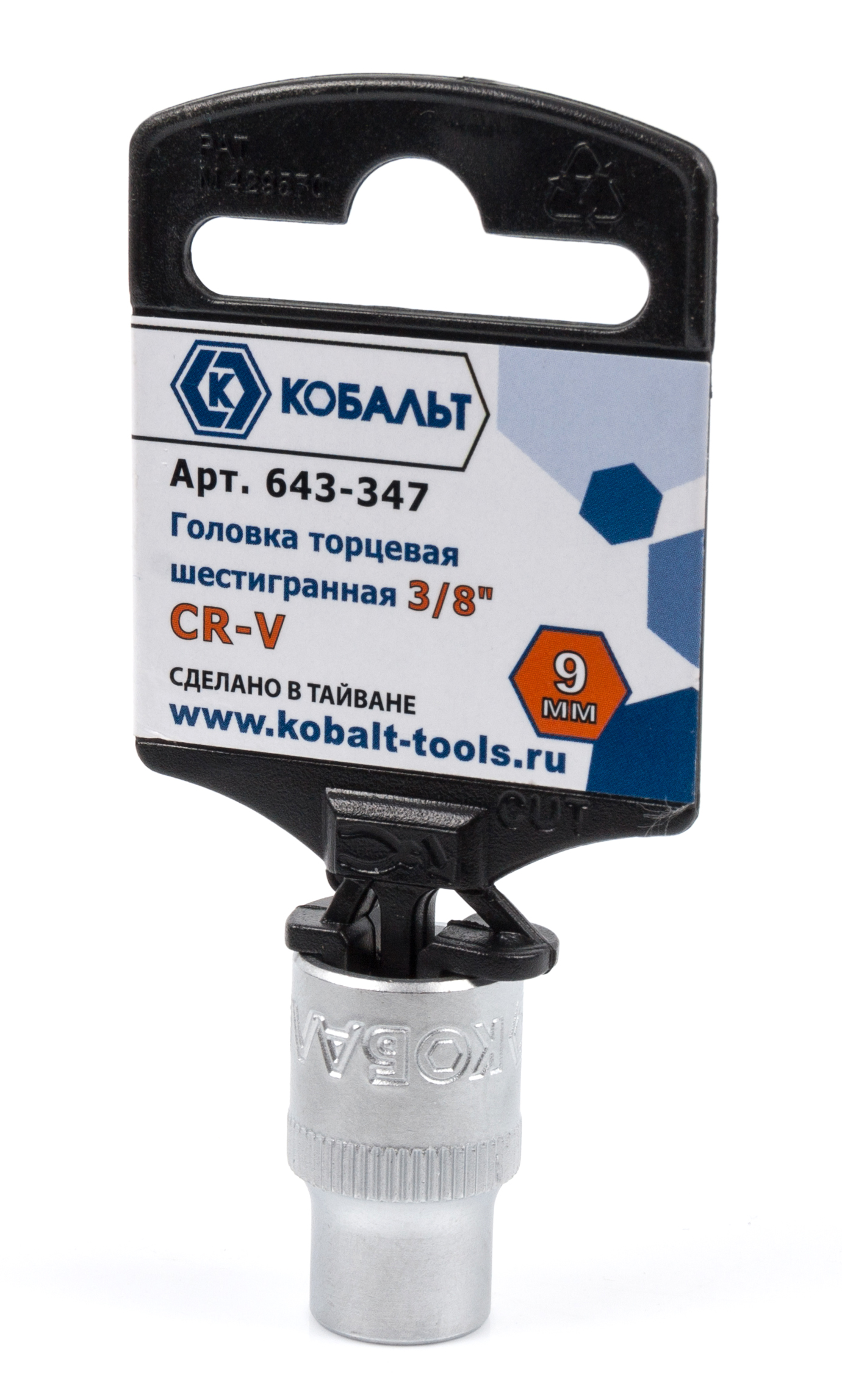 

Головка КОБАЛЬТ 643-347