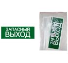 Изображение товара Знак запасной выход TDM 350х124 мм для аварийных светильников
