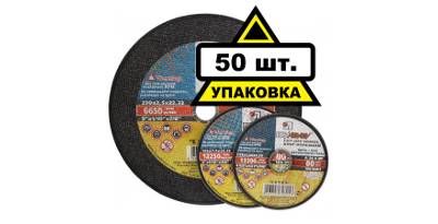 Круг отрезной ЛУГА-АБРАЗИВ 115x1,2x22 С54 упак. 50 шт.