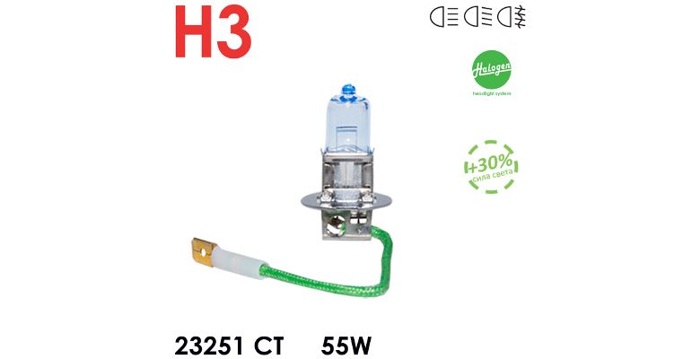 Автолампа CELEN 23251 CT