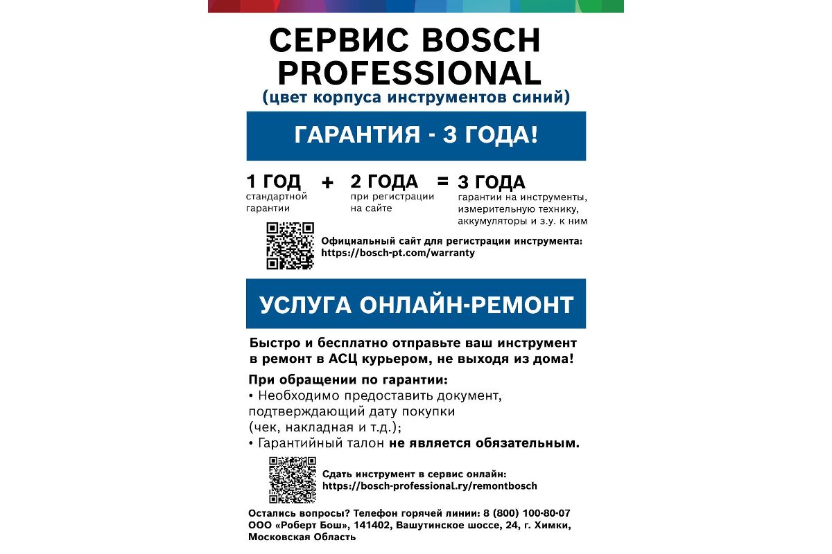 Сумка Bosch FSN BAG (1610Z00020) - цена, отзывы, фото - купить в Москве,  СПб и РФ