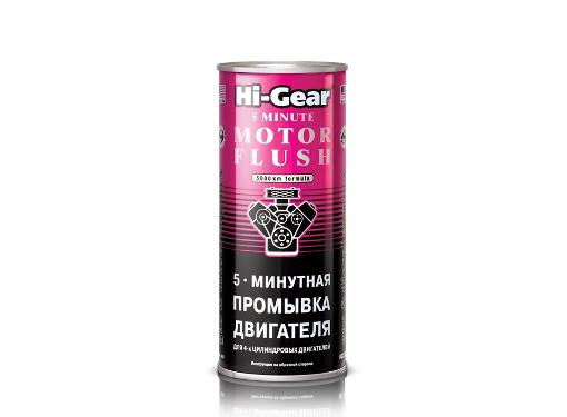  HI GEAR HG2205