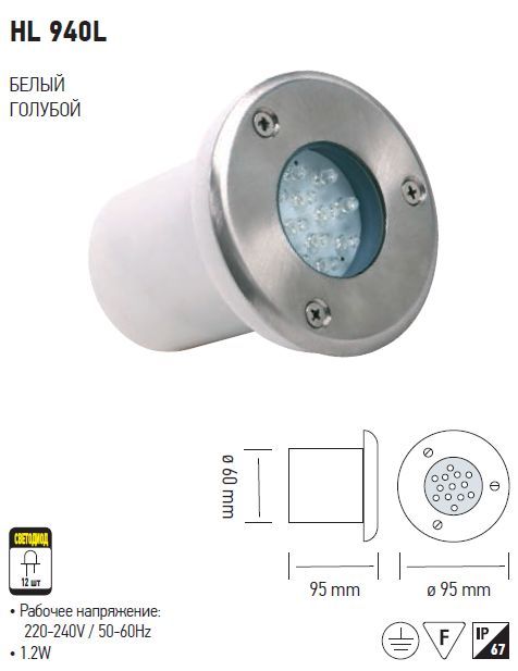 

Светильник грунтовый Horoz electric Hl940l