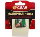 Лента малярная СИЛА 48мм*10м (TMA72-01)