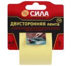 Лента монтажная СИЛА 48мм*5м (TDС72-05)