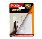 Крючок СИЛА Б0002516