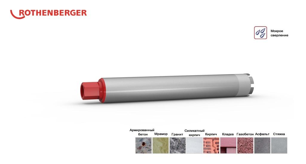 

Коронка алмазная Rothenberger Ф112мм 1 1/4'' (ff51112, Ф112мм 1 1/4'' (ff51112)