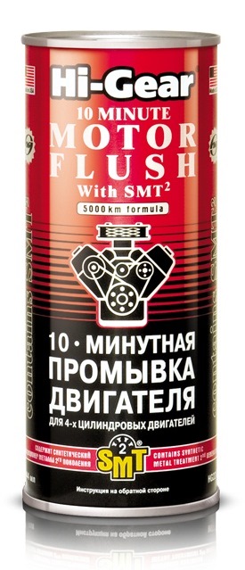 

Промывка Hi gear Hg2217, Hg2217