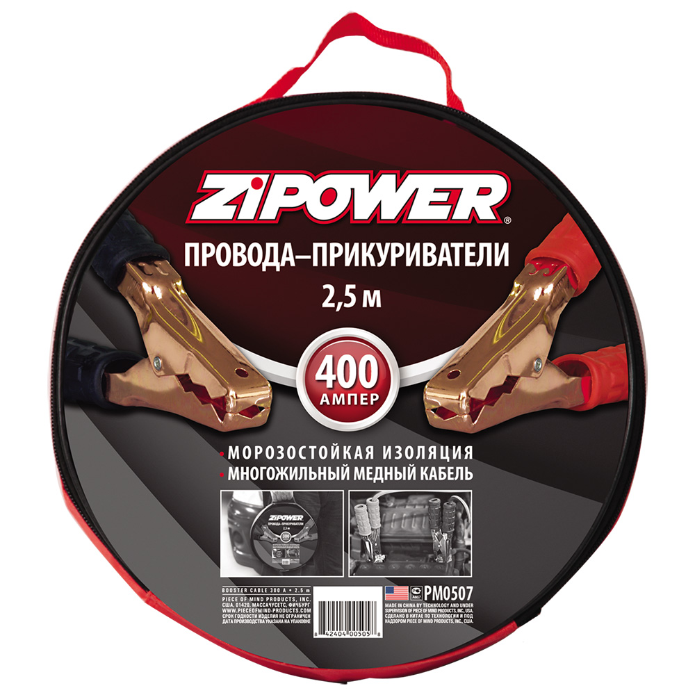 

Провода прикуривания Zipower Pm0507