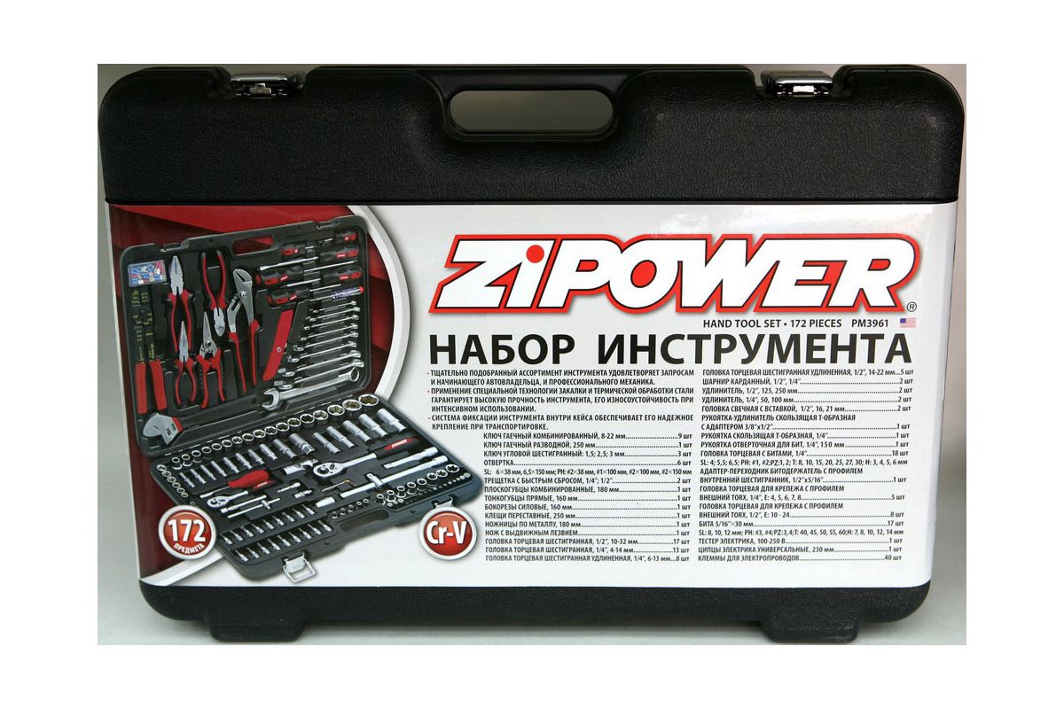 Набор Инструментов Zipower 216 Предметов Купить