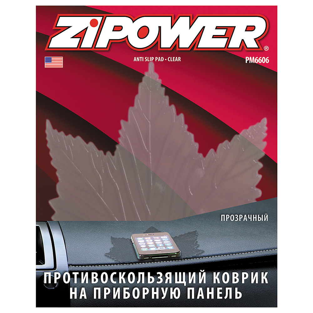 

Коврик Zipower Pm6606