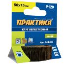 Круг Лепестковый Радиальный ПРАКТИКА 649-004