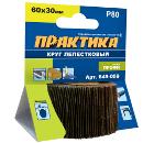 Круг Лепестковый Радиальный ПРАКТИКА 649-059