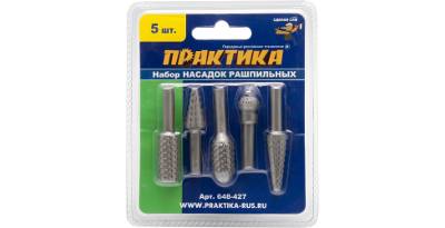 Набор борфрез ПРАКТИКА 648-427