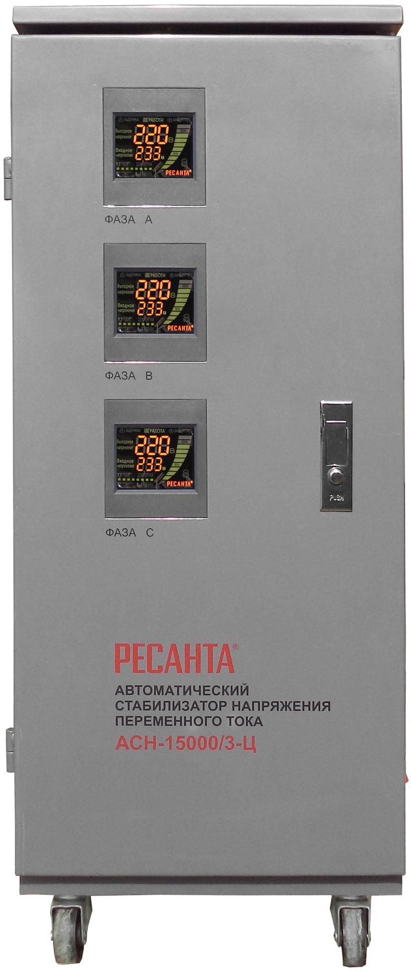 фото Стабилизатор напряжения ресанта асн-15000/3-ц