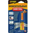 Клей-гель СЕКУНДА моментальный 3г