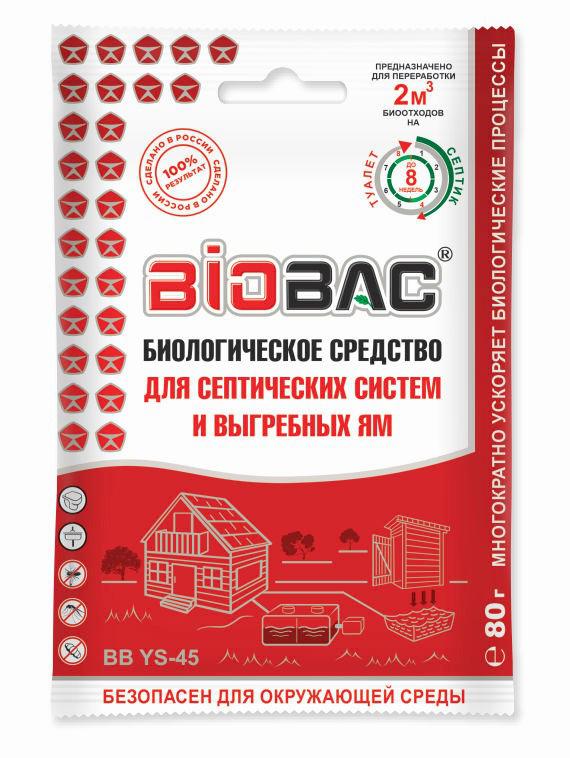 Биоактиватор, бактерии для септиков БИОБАК Bb-ys45