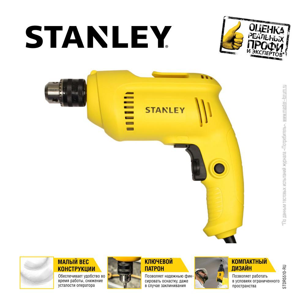 Дрель Stanley Stdr5510-b9 от 220 Вольт Дрель Stanley Stdr5510-b9 от 220 Вольт