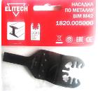 Насадка ELITECH 1820.005000