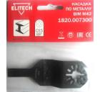 Насадка ELITECH 1820.007300