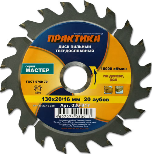 

Диск пильный твердосплавный ПРАКТИКА Ф130х20мм 20зуб. (030-917 dp-130-20\16-z20, Ф130х20мм 20зуб. (030-917 dp-130-20\16-z20)
