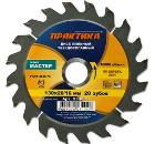 Диск пильный твердосплавный ПРАКТИКА Ф130х20мм 20зуб. (030-917 DP-130-20\16-Z20)