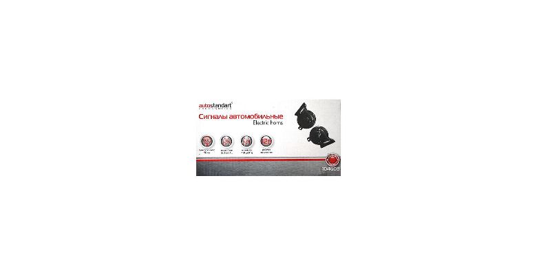 ������ �������� AUTOSTANDART 104603