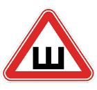 Знак AUTOSTANDART 108803