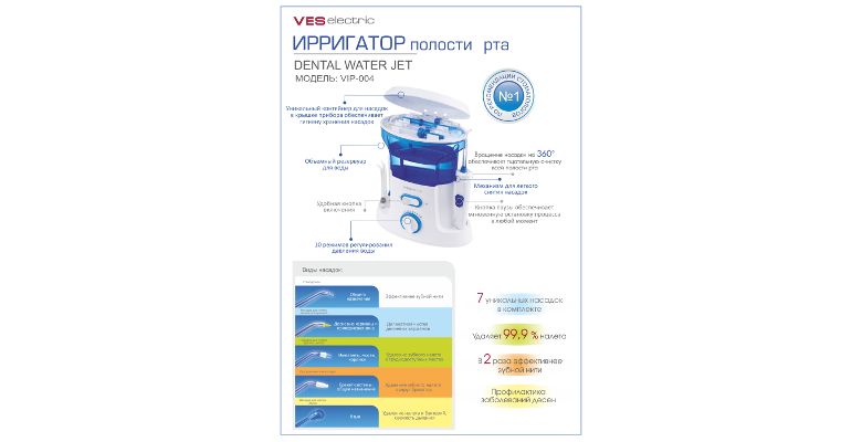 ��������� VES VIP-004