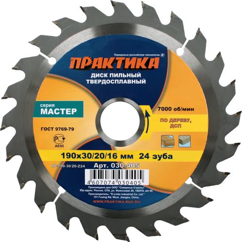 

Диск пильный твердосплавный ПРАКТИКА Ф190х30мм 24зуб. (030-405 dp-190-30\20-z24, Ф190х30мм 24зуб. (030-405 dp-190-30\20-z24)