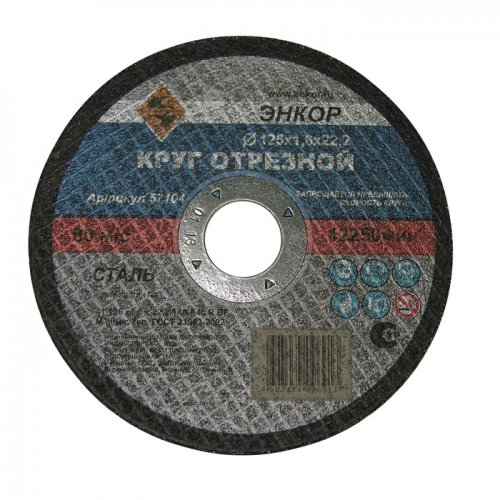 

Круг отрезной ЭНКОР 125х1.2х22 57103, 125х1.2х22 57103