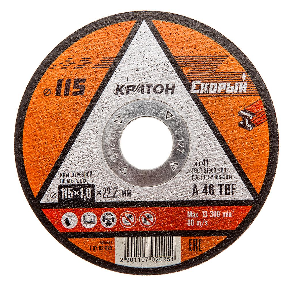 

Круг отрезной КРАТОН 115х1х22 1 07 02 025, 115х1х22 1 07 02 025