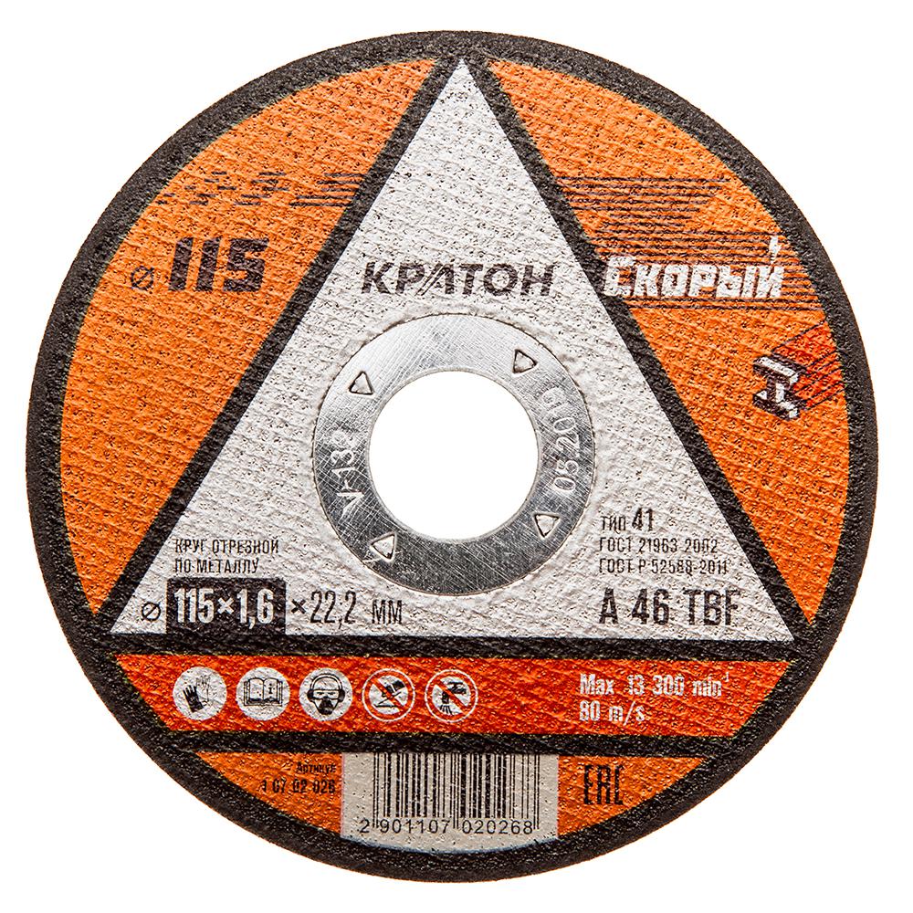 

Круг отрезной КРАТОН 115х1.6х22 1 07 02 026, 115х1.6х22 1 07 02 026