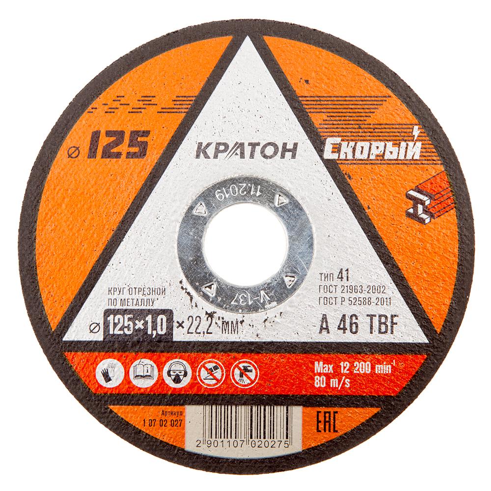 

Круг отрезной КРАТОН 125х1х22 1 07 02 027, 125х1х22 1 07 02 027