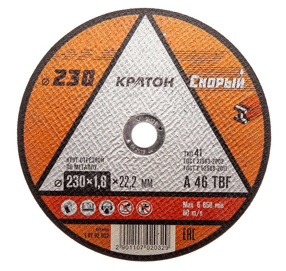 

Круг отрезной КРАТОН 230х1.8х22 1 07 02 032, 230х1.8х22 1 07 02 032