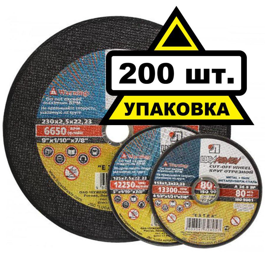 

Круг отрезной ЛУГА-АБРАЗИВ 50x2x10 А36 упак. 200 шт., 50x2x10 А36 упак. 200 шт.
