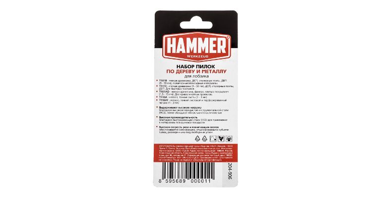 ����� ��� ������� HAMMER JG WD-PL-MT set No6 (5pcs)
