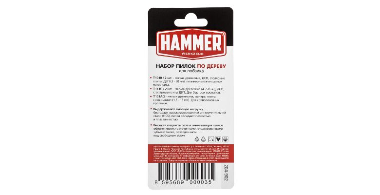 ����� ��� ������� HAMMER JG WD-PL ����� No2 (5��.)