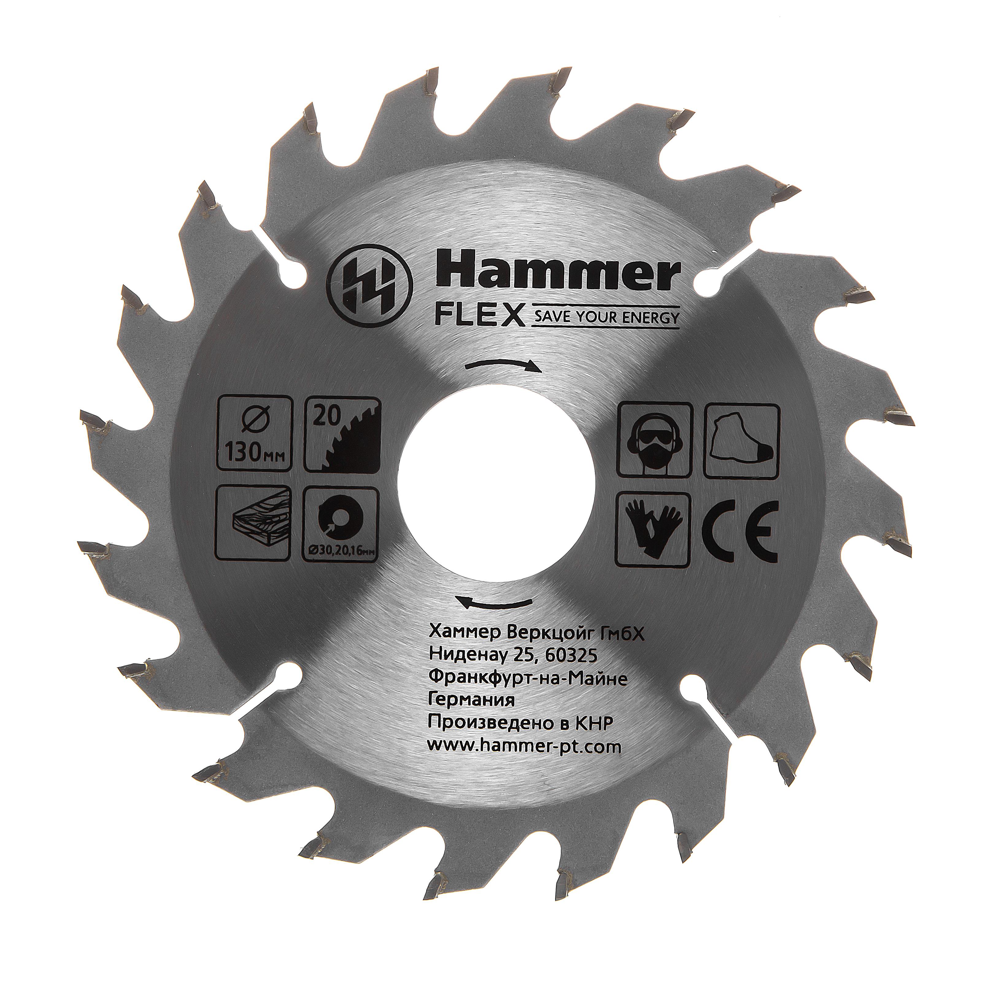 

Диск пильный твердосплавный Hammer 130х20/16мм 20 зуб., 130х20/16мм 20 зуб.
