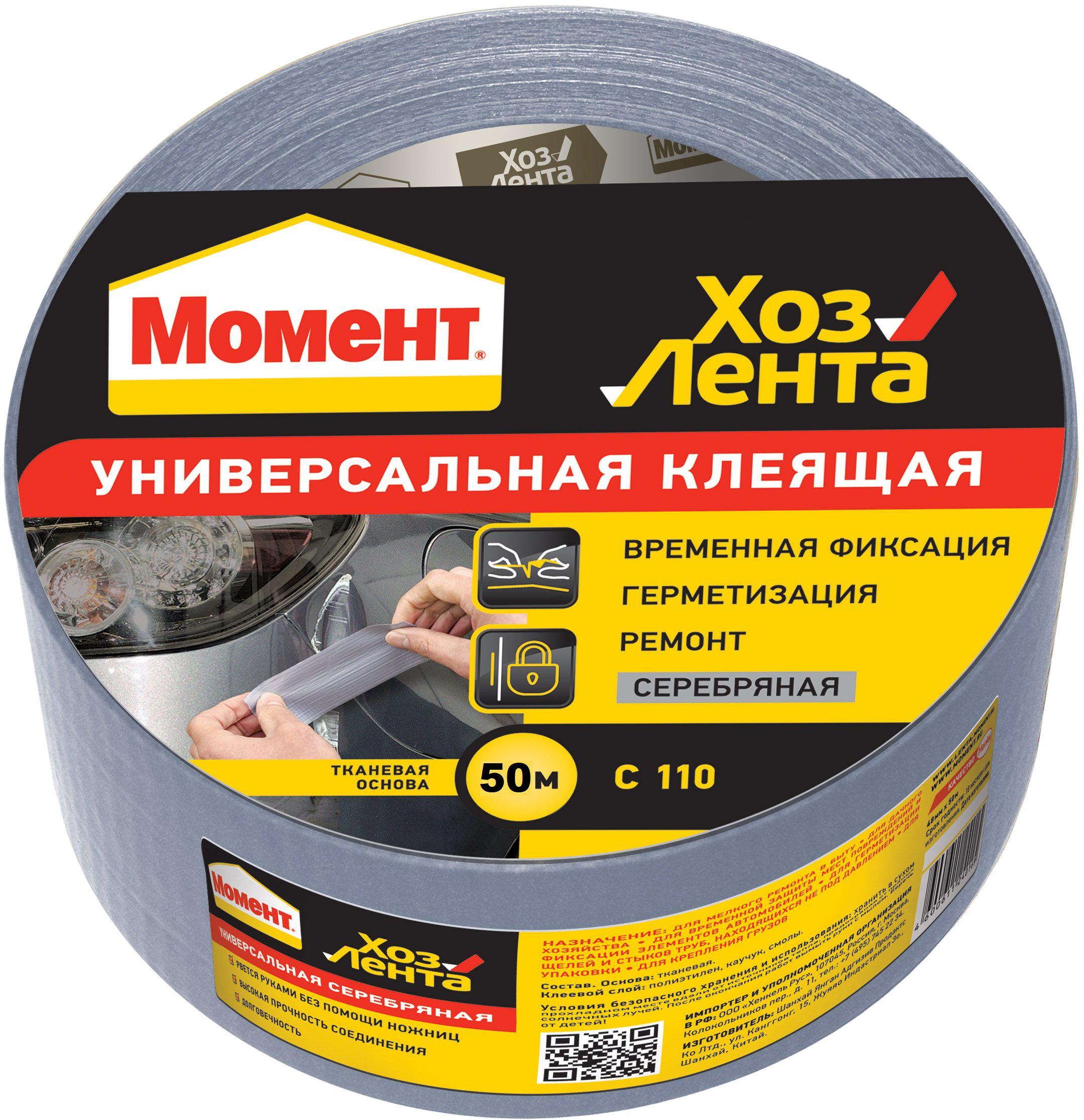 

Лента клеящая Henkel 1161084, 1161084