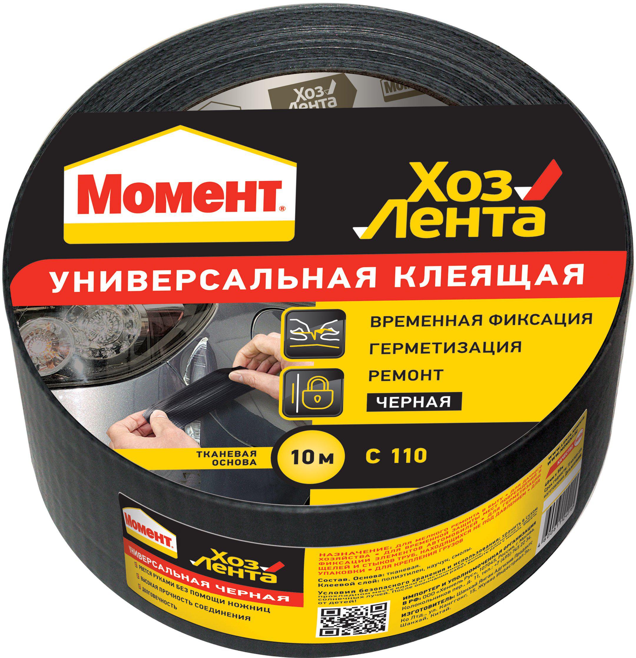 

Лента клеящая Henkel 1690072