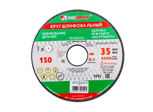 Изображение товара Круг шлифовальный ЛУГА-АБРАЗИВ 1 150 Х 13 Х 32 63С 60 K,L для шлифования и заточки