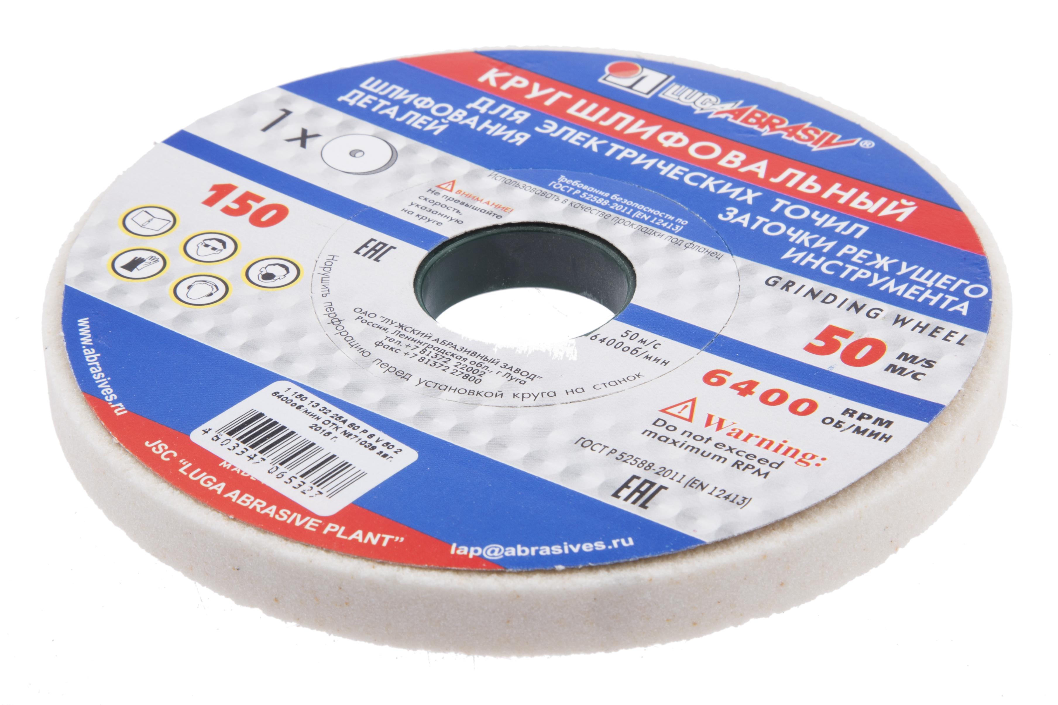 

Круг шлифовальный ЛУГА-АБРАЗИВ 1 150 Х 13 Х 32 25А 60 o,p,q (25СТ)