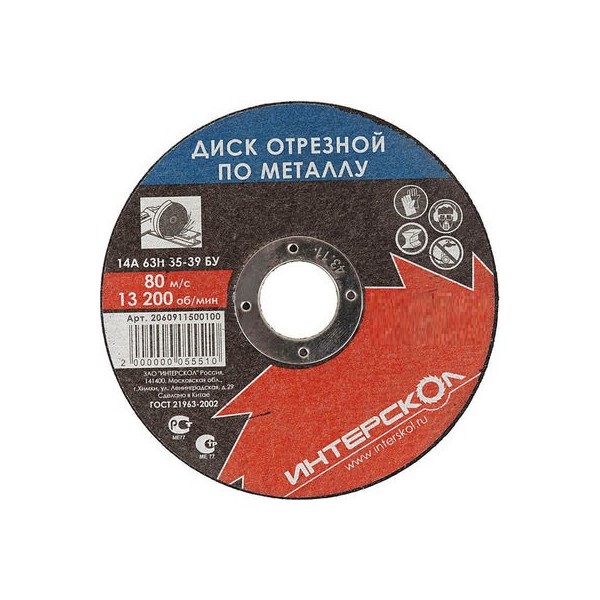 

Круг отрезной ИНТЕРСКОЛ 115х2.5х22 2060911500250