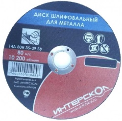 

Круг шлифовальный ИНТЕРСКОЛ 230х6х22мм