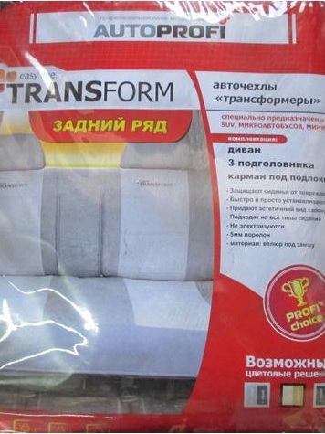 

Чехол на сиденье Autoprofi Mpv-004 d.be/l.be, Mpv-004 d.be/l.be