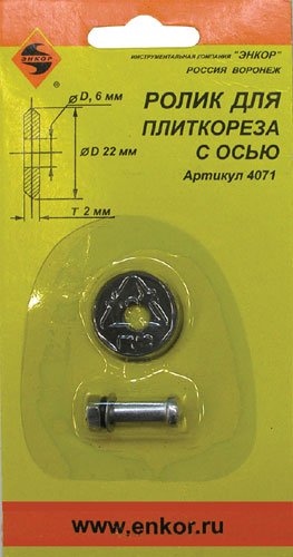 

Ролик ЭНКОР 4071