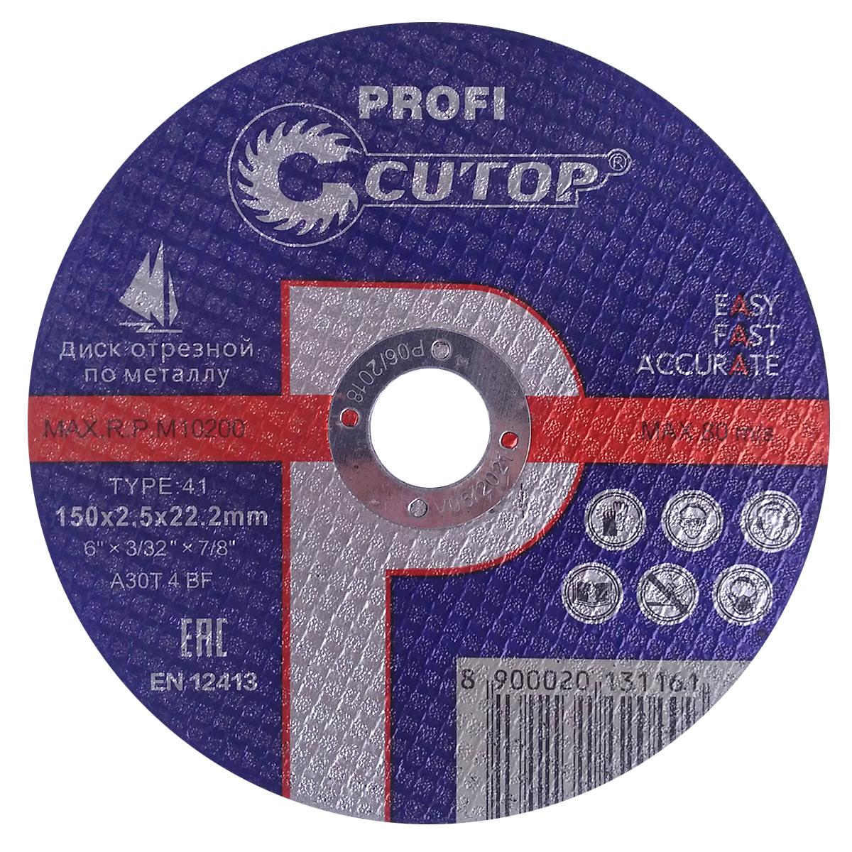 

Круг отрезной Cutop 150х2.5х22 39986т