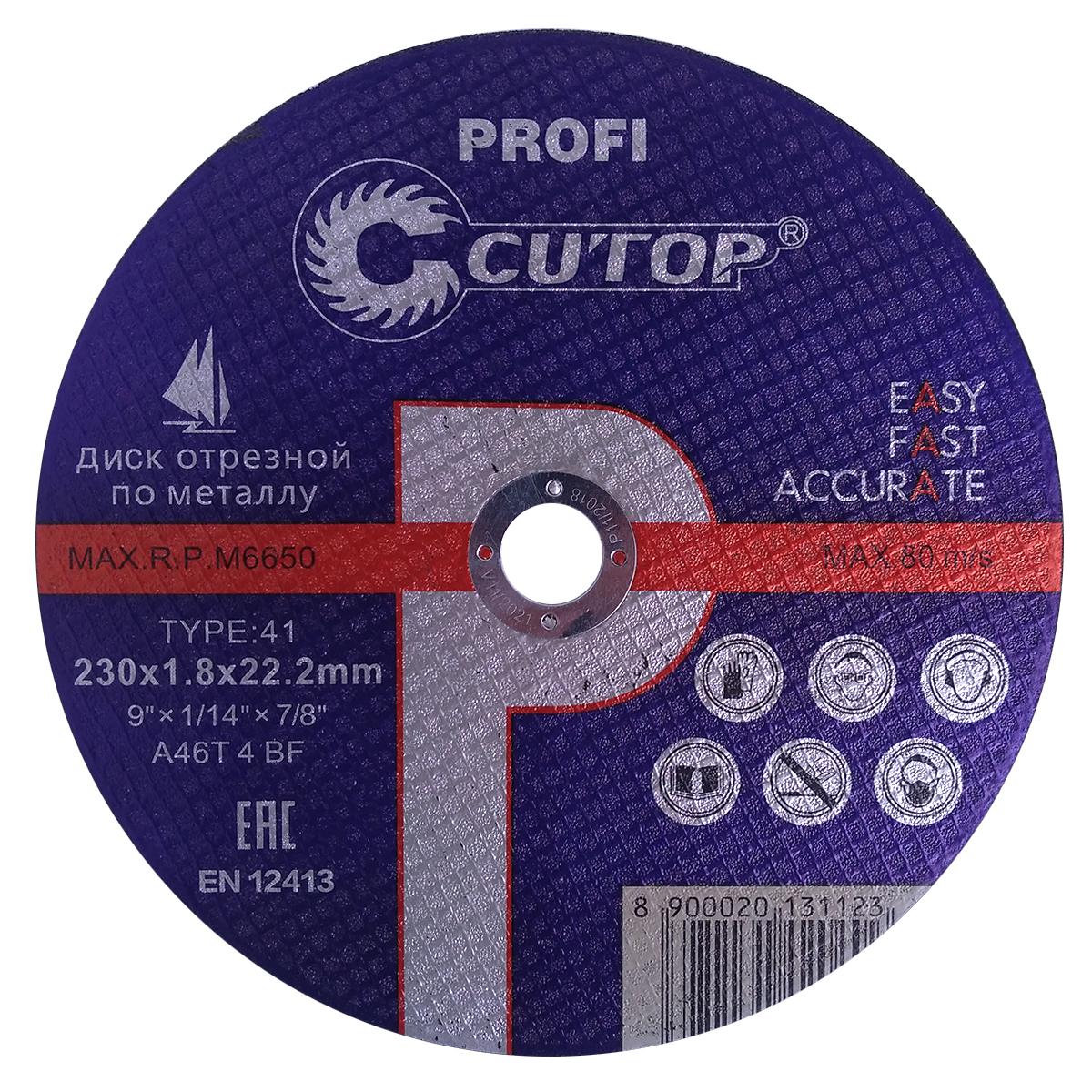 

Круг отрезной Cutop 230х1.8х22 39982т